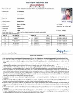 Bihar Board Matric Admit Card 2023 Download: बिहार बोर्ड मैट्रिक फाइनल एडमिट कार्ड डाउनलोड होना शुरू यहाँ से करे फटाफट Download Link...