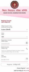 Bihar Board Matric Admit Card 2023 Download: बिहार बोर्ड मैट्रिक फाइनल एडमिट कार्ड डाउनलोड होना शुरू यहाँ से करे फटाफट Download Link...