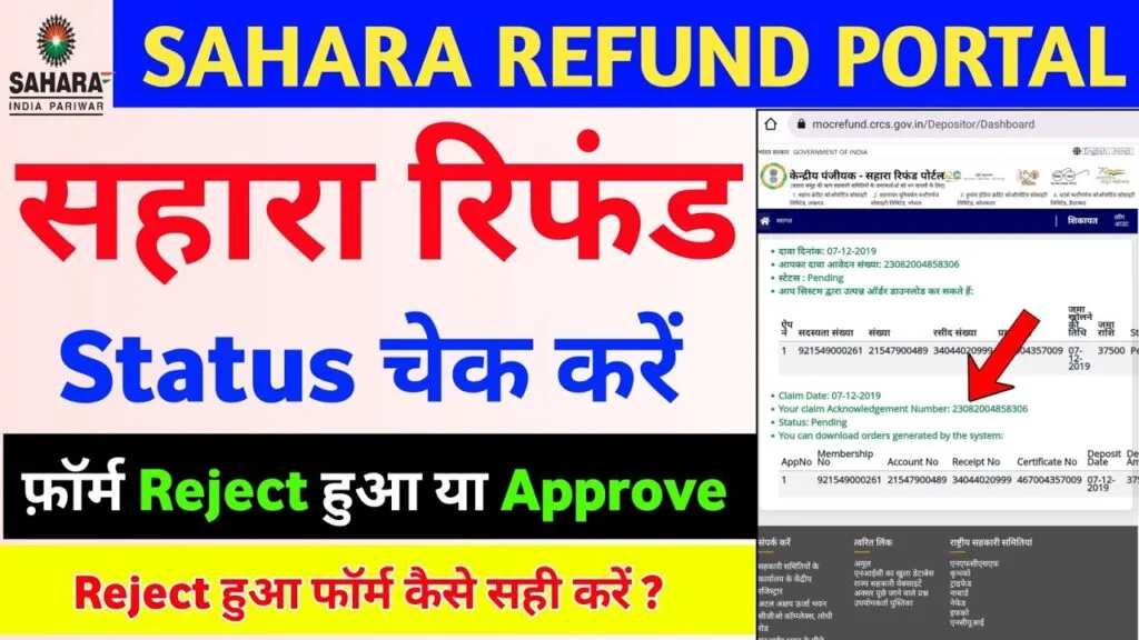 Sahara India Payment News :