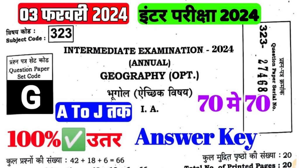 Bihar Board 12th Geography Answer Key 2024: