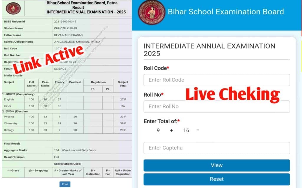 Bihar Board 12th Result Check 2025 Link बिहार बोर्ड इंटर रिजल्ट आज 25 मार्च  1.15 PM बजे होगा जारी यहां से करे चेक लिंक हुआ जारी Bihar Board 12th Result Check 2025 Link :