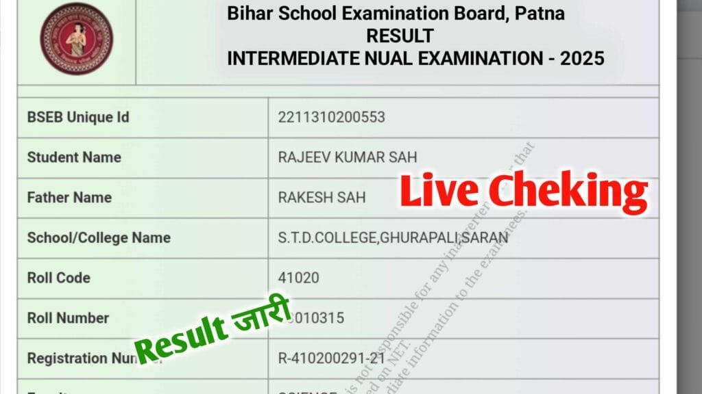 Bihar Board 12th Result 2025 Kaise Check Kare: