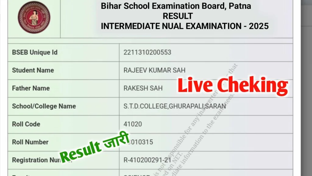 Bihar Board 12th Result 2025 Kaise Check Kare: