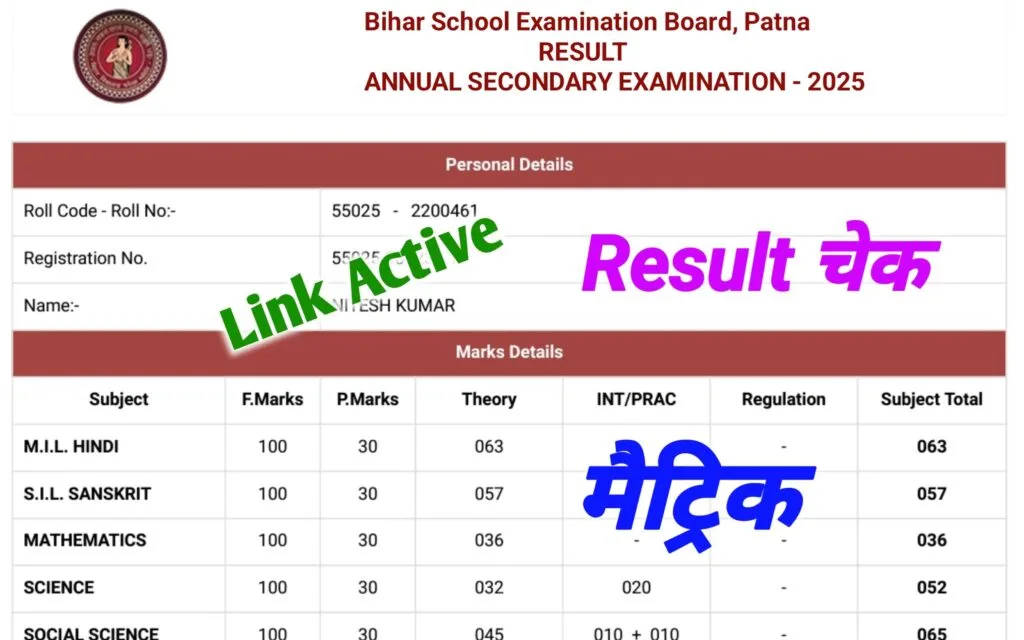 Bihar Board 10th Result 2025 Link :
