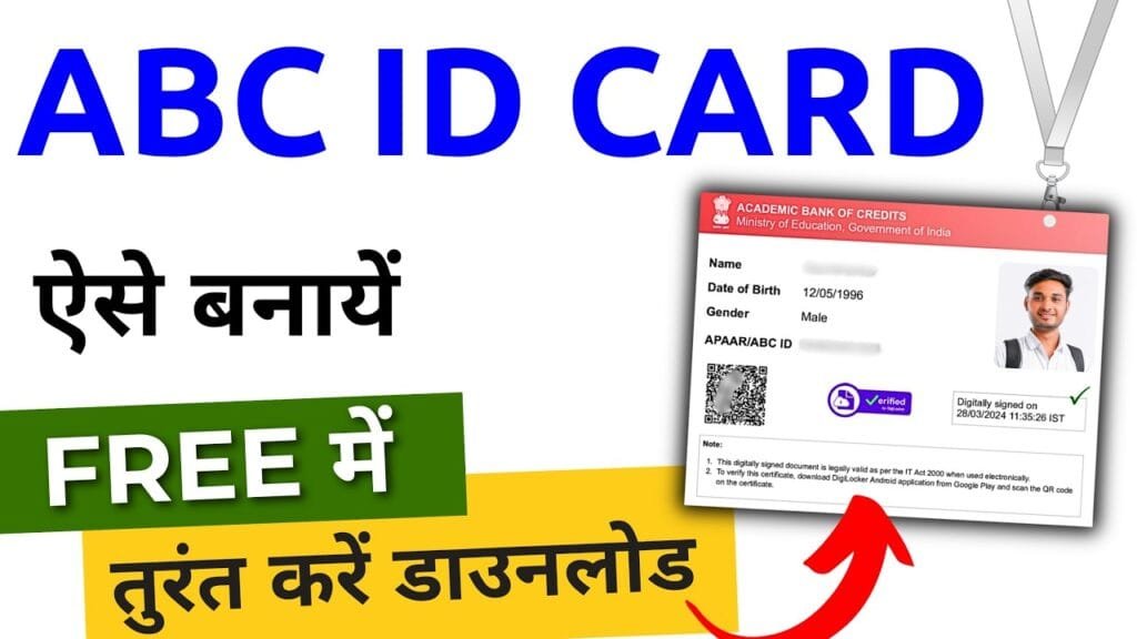 ABC ID Card Apply Online 2025: ABC ID Card के लिए आवेदन सभी छात्रों के लिए जरुरी देखे कैसे होगा अप्लाई ABC ID Card Apply Online 2025