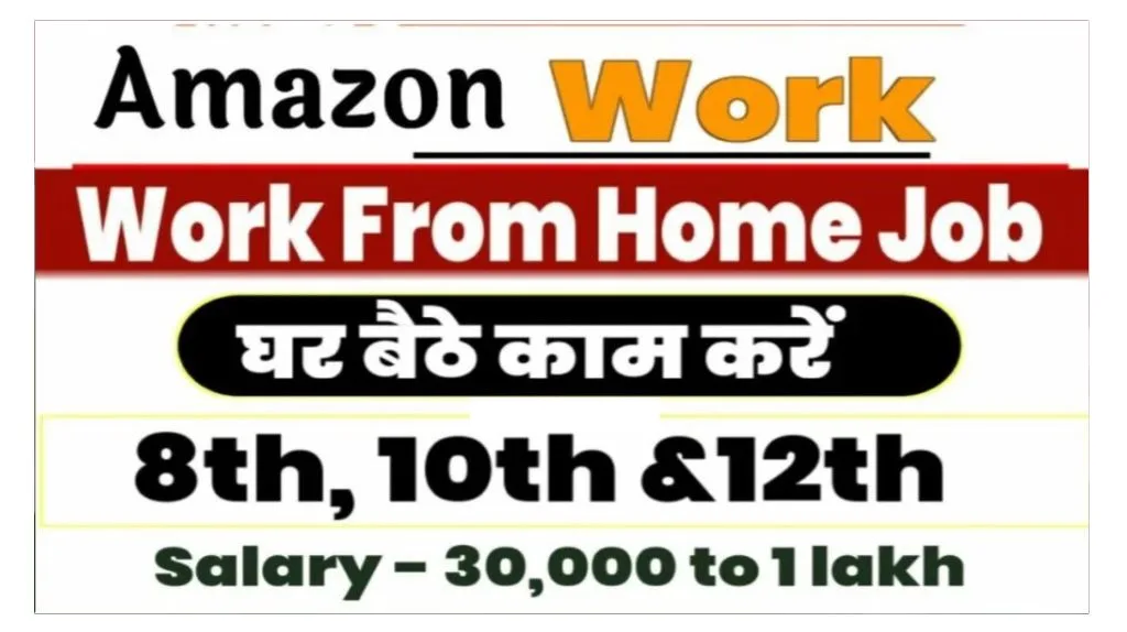 Amazon Work From Home Business