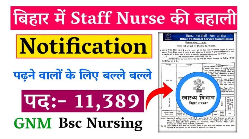 BTSC Staff Nurse Vacancy 2025