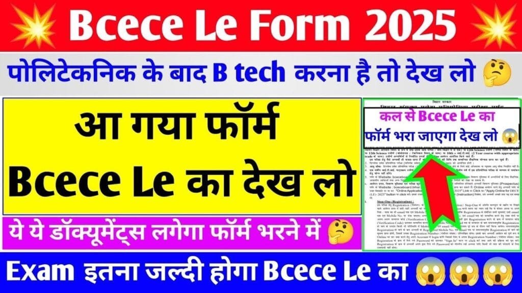 Bihar BCECE LE 2025 Notification Out