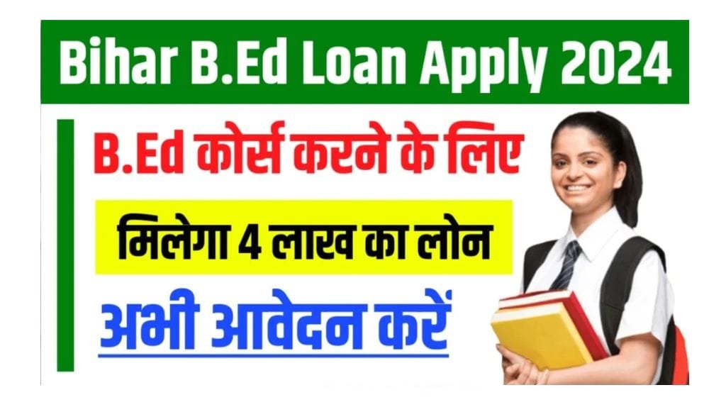 Bihar Bed Education Loan Yojana 2025
