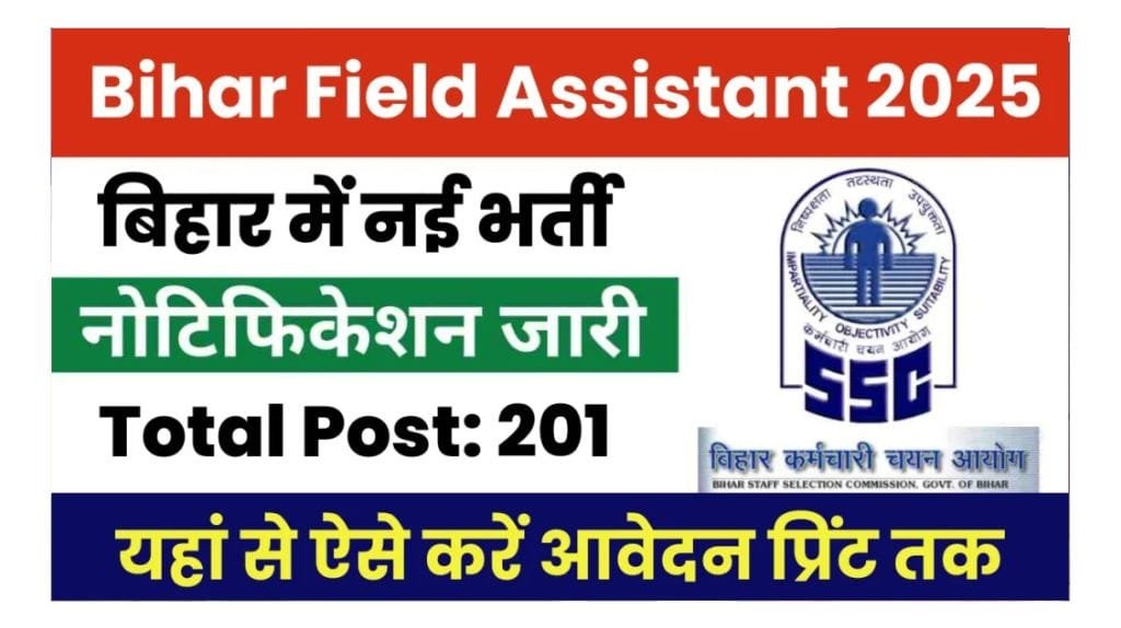 Bihar SSC Field Assistant Vacancy 2025
