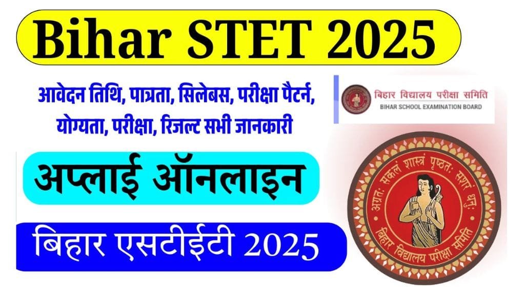 Bihar STET 2025 Notification