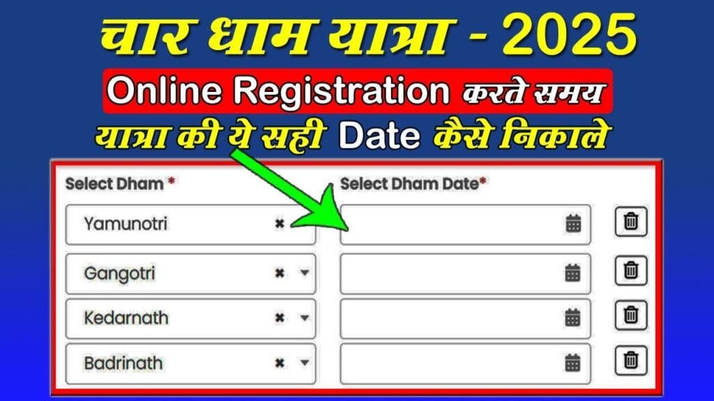 Char Dham Yatra Registration 2025