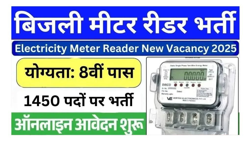 Electricity Meter Reader Bharti