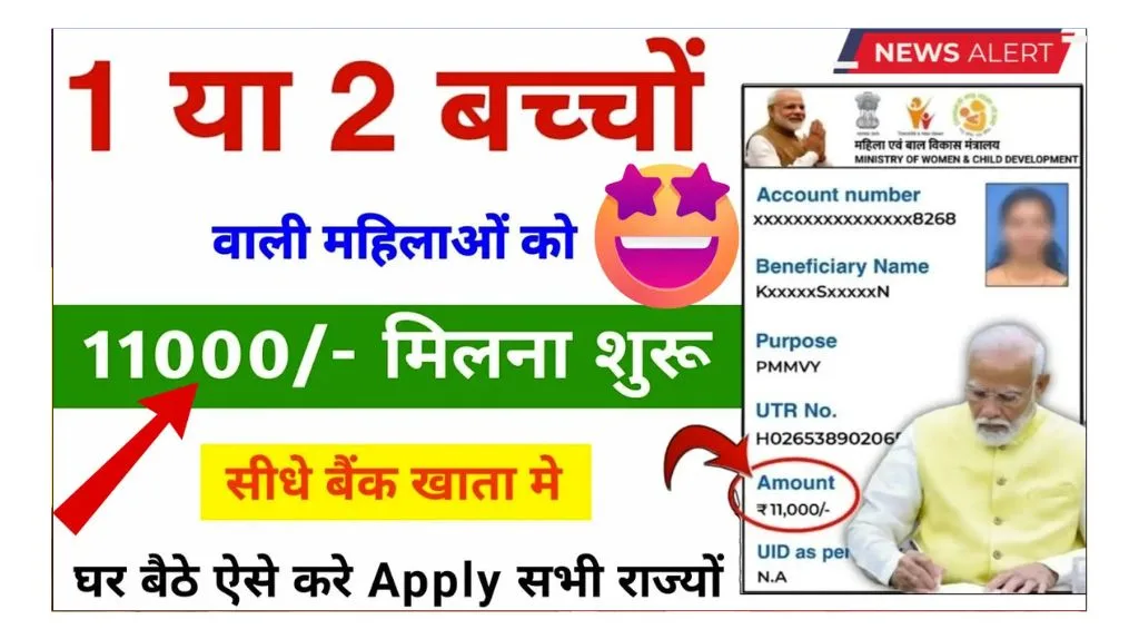 Government Scheme for Women: सरकार महिलाओ को दे रही ₹11,000/- सहायता प्राप्त करने के लिए जानें पात्रता और आवेदन प्रक्रिया.. Government Scheme for Women