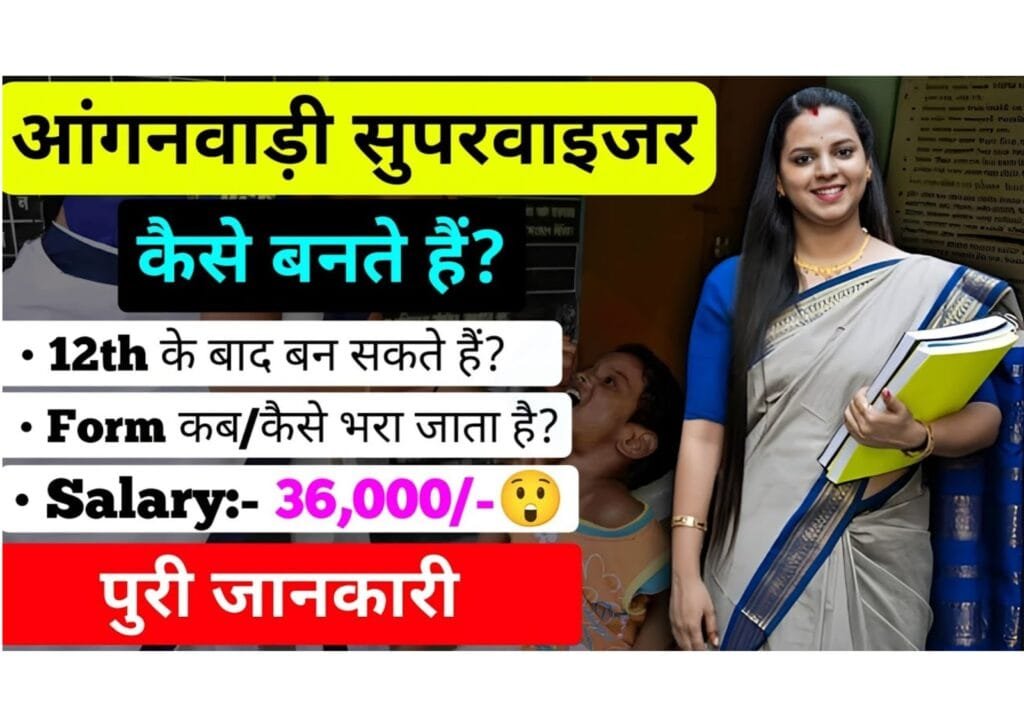 Haryana Anganwadi Vacancy 2025