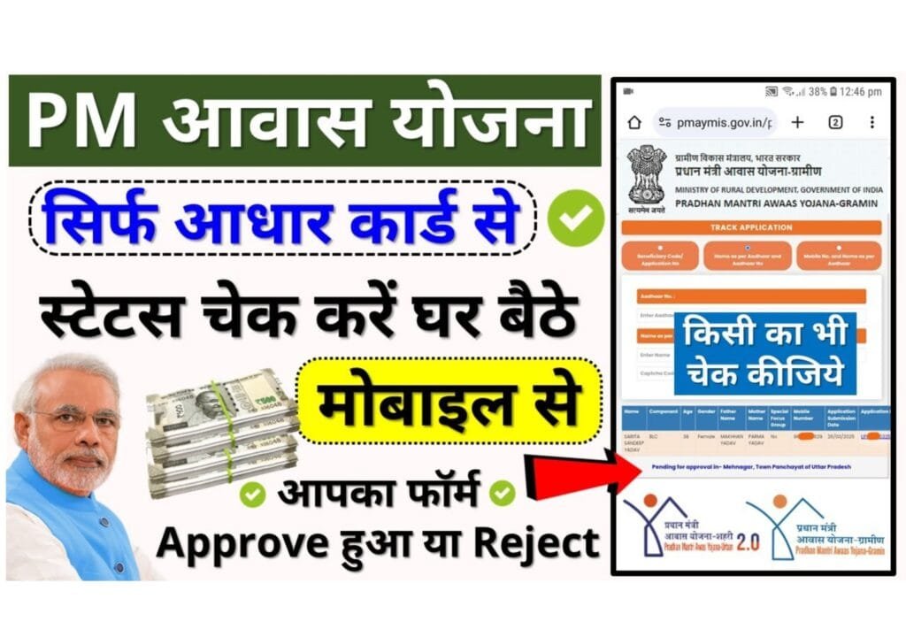 Mukhyamantri Grih Sthal Kray Sahayata Yojana 2025