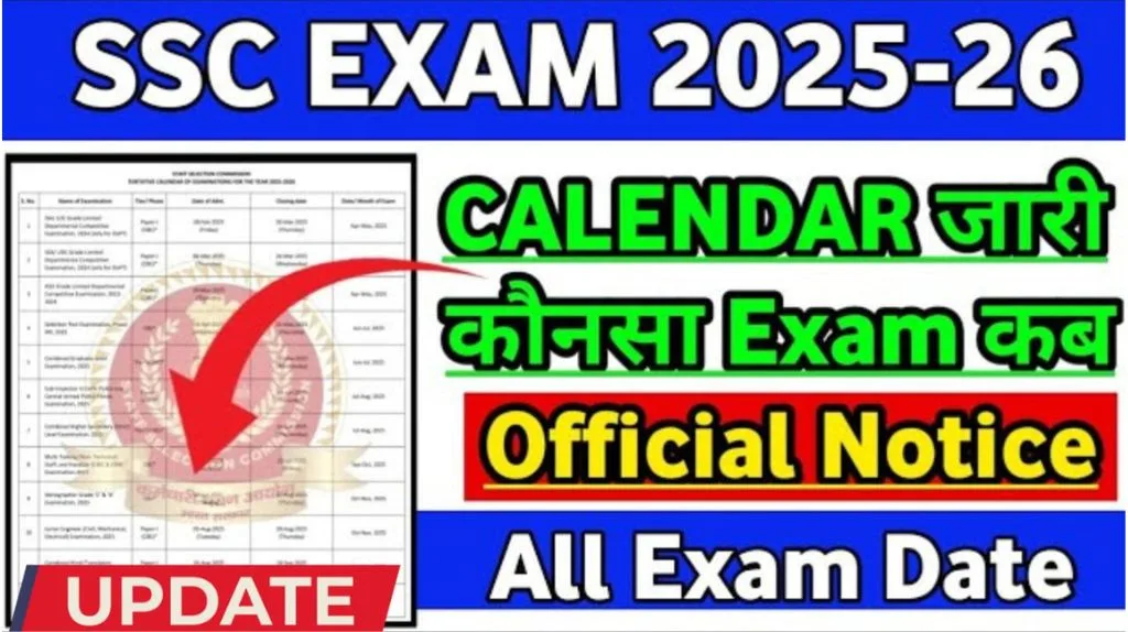 SSC Exam Calendar 2025-26