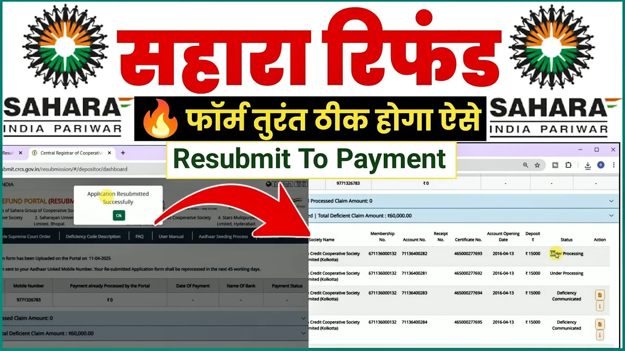 Sahara Resubmission Reject Form Apply